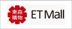 etmail logo